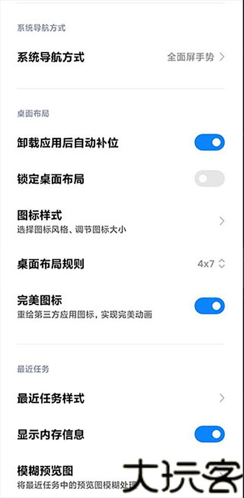 小米桌面