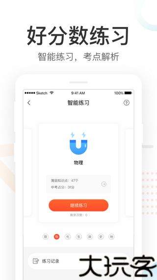 酷鱼网阅卷平台