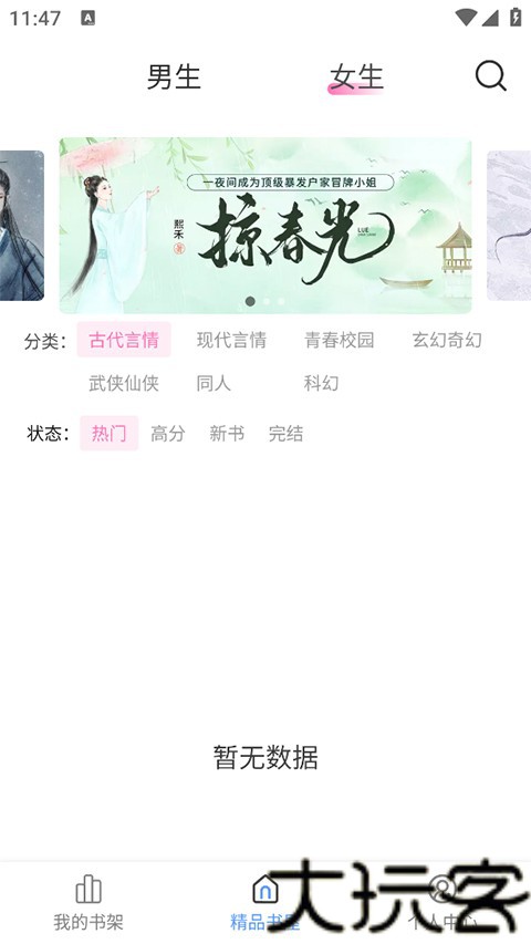 奇墨小说