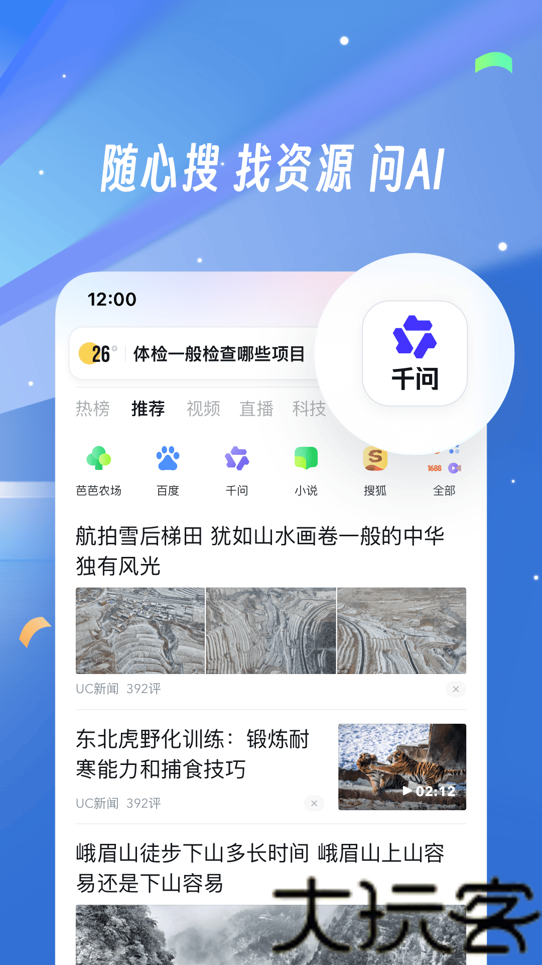 UC网盘