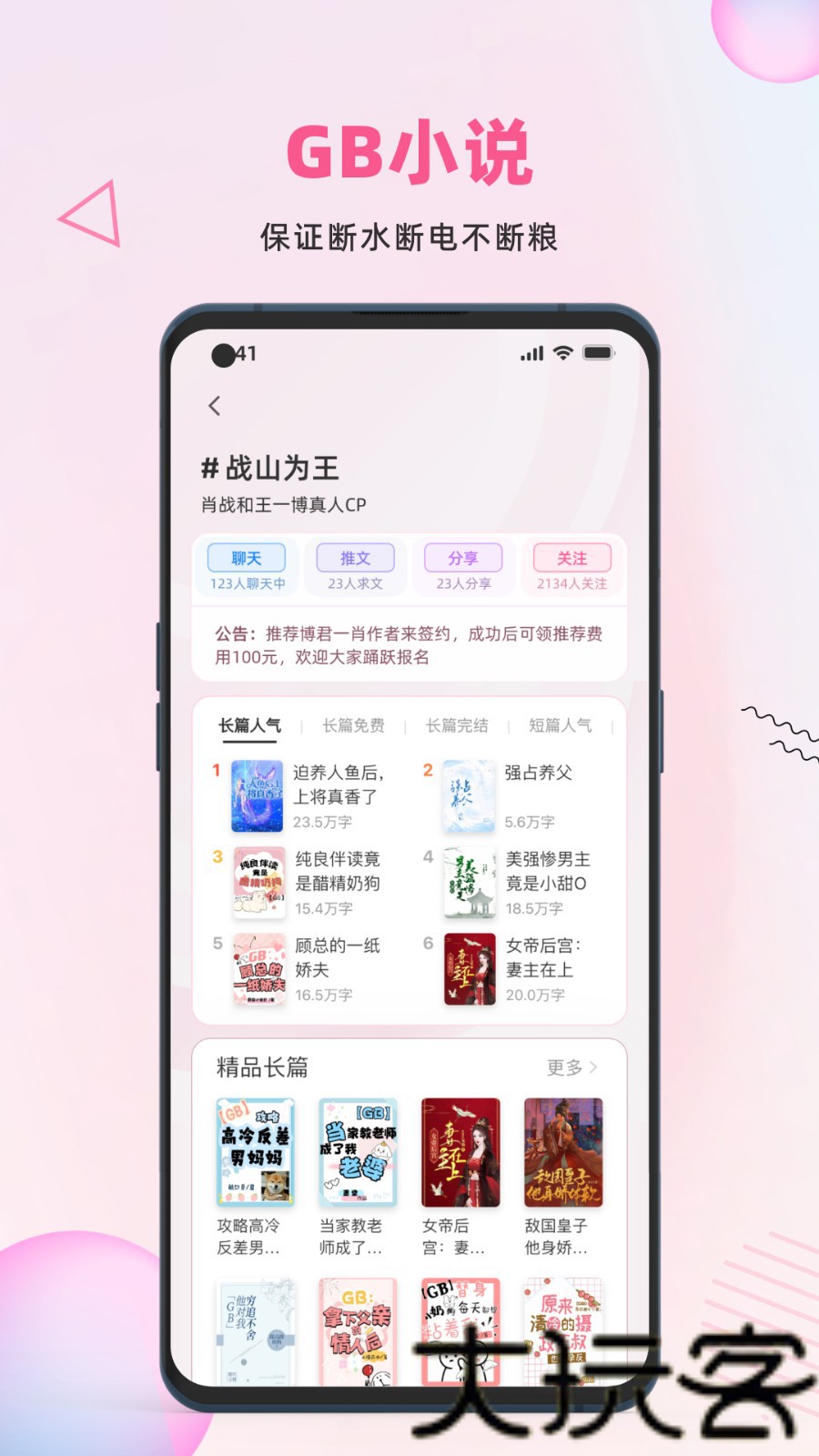 布咕阅读app