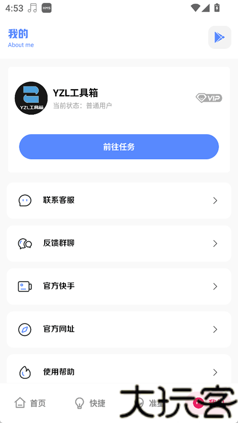 yzl工具箱和平精英