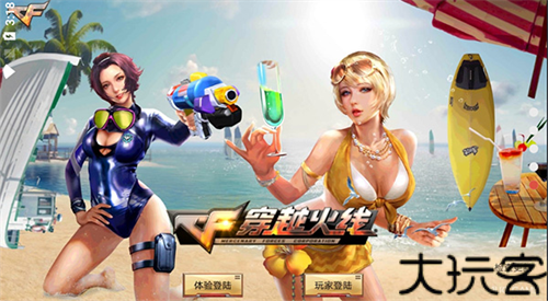 cf单机版