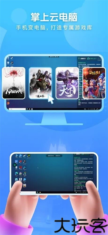 网易云游戏最新版