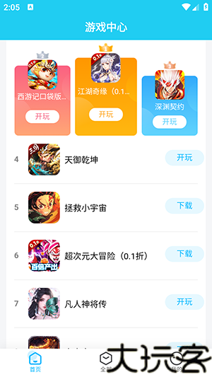多游游戏平台