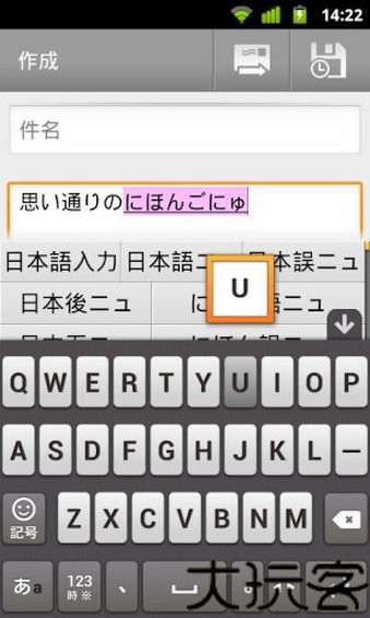Google日文输入法