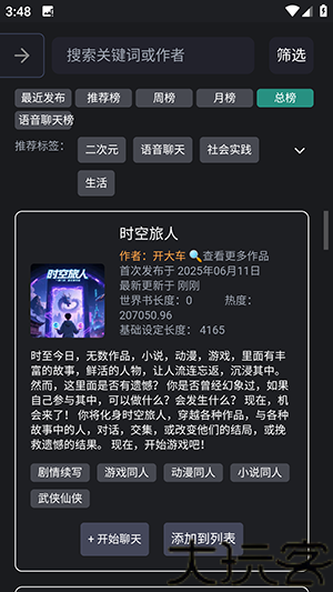 无垠AI