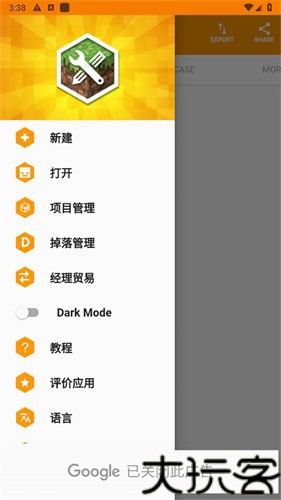 我的世界口袋编辑器