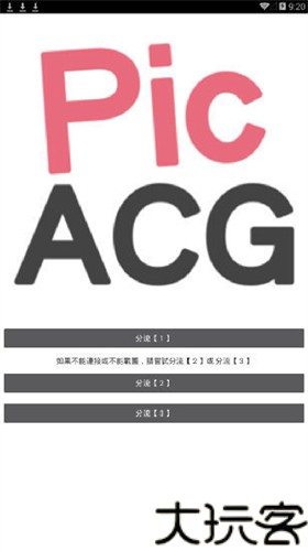 picacg哔咔