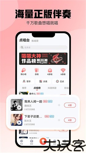 酷狗唱唱