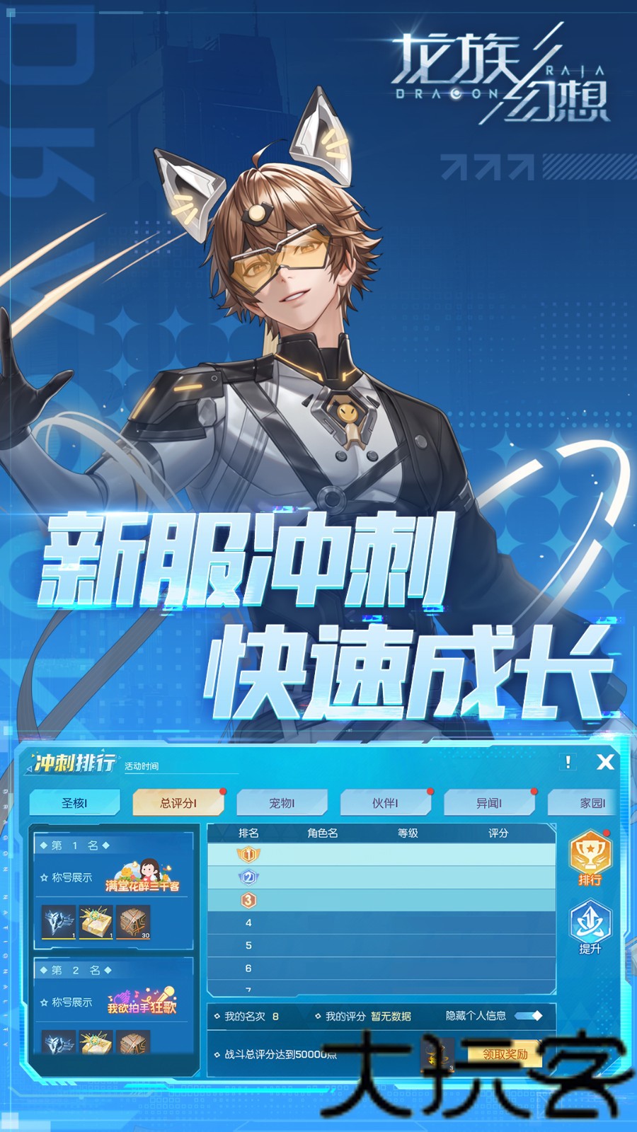 龙族幻想