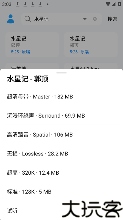 苏澜音乐