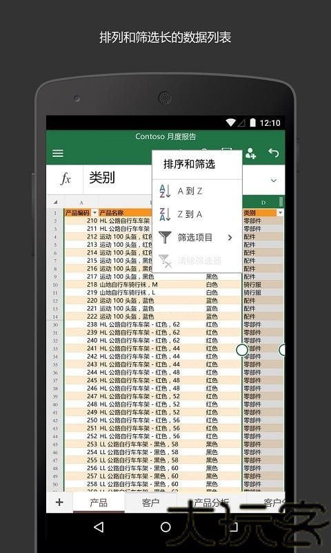 Excel2003