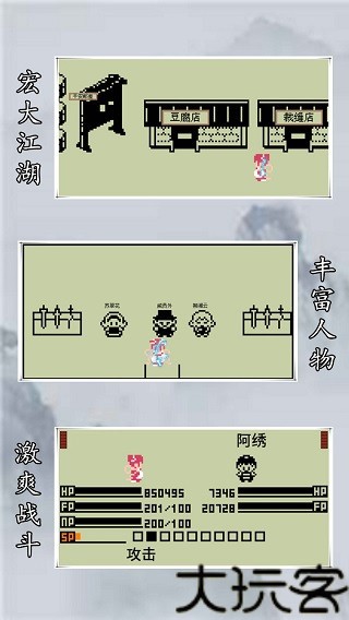 英雄坛说