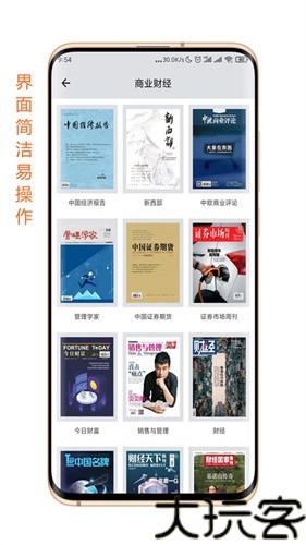 杂志天下