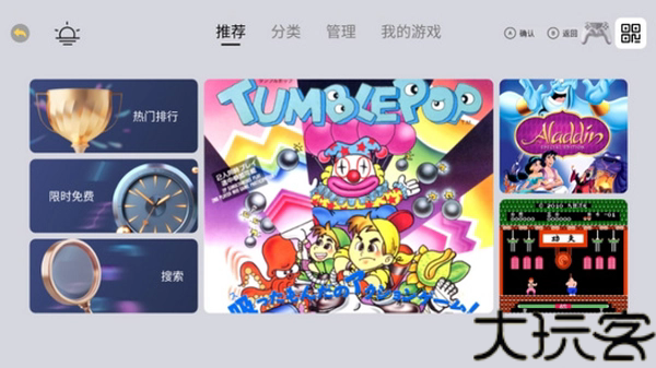 小马街机厅车机版