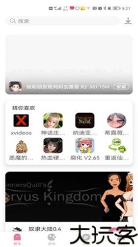 游咔无限积分版