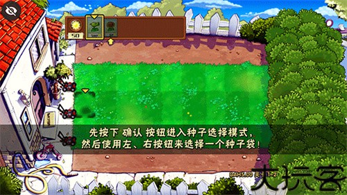 植物大战僵尸D AH版