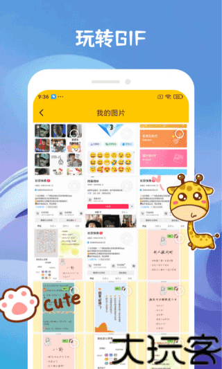 Emoji合成器中文版
