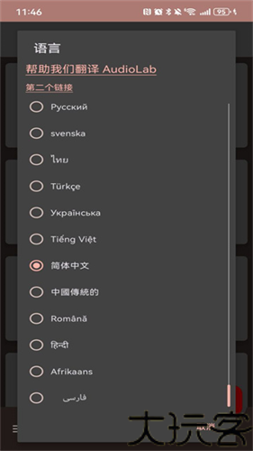 audiolab音频编辑器