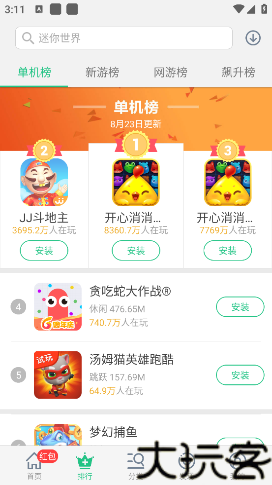 金立游戏大厅