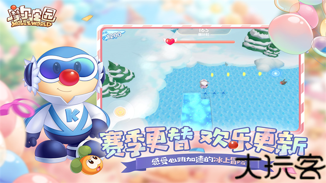摩尔庄园