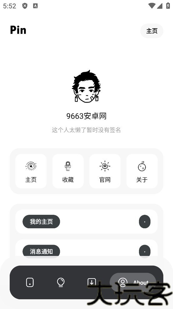 花简空间旧版本