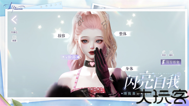 以闪亮之名新马服