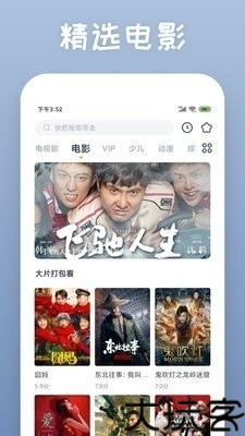 放放电影