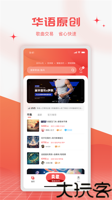 音乐蜜蜂