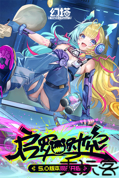 幻塔联想服