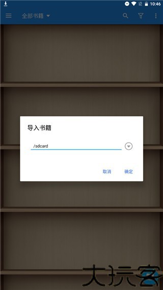 静读天下专业版