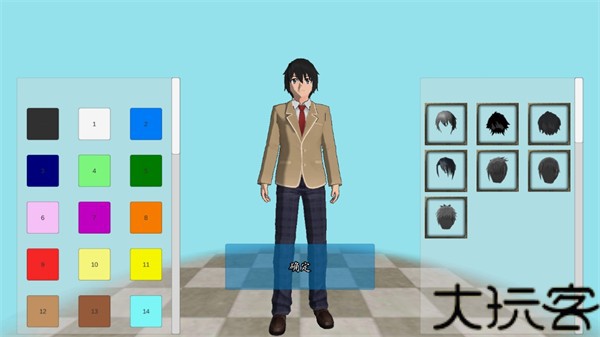 高校模拟器