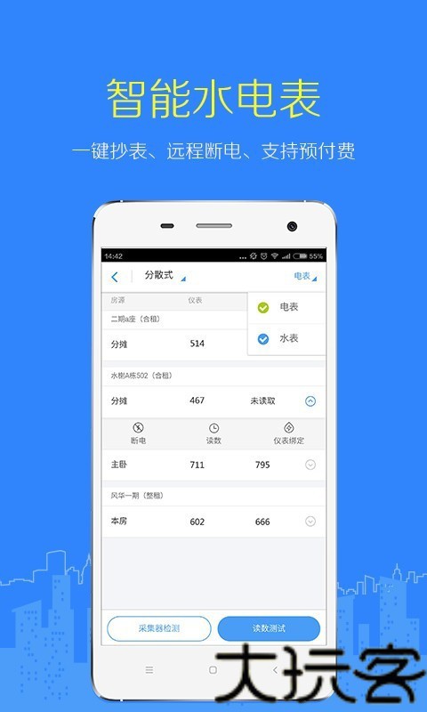 好租租房