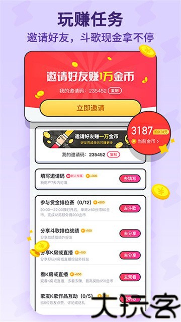 酷狗唱唱斗歌版