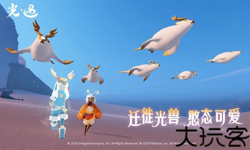 光遇官服