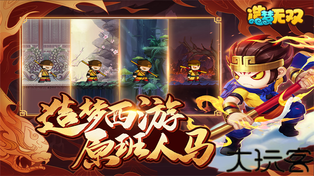 造梦无双手机版