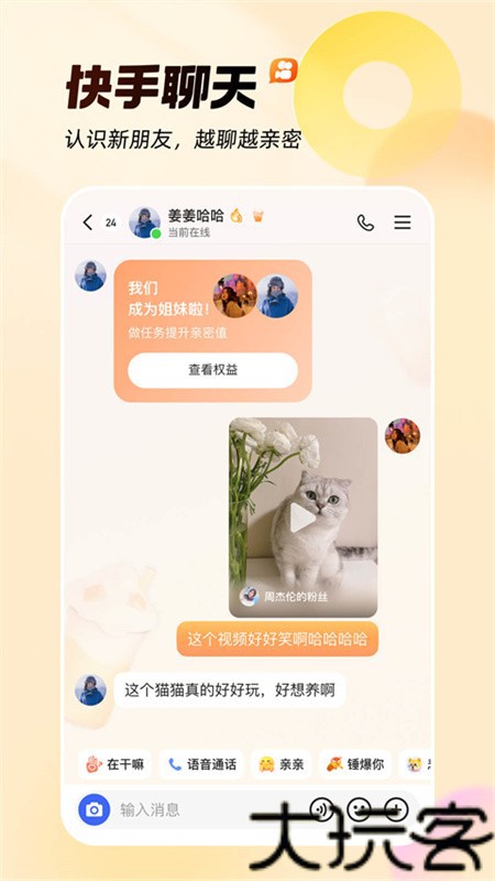 快手精简版