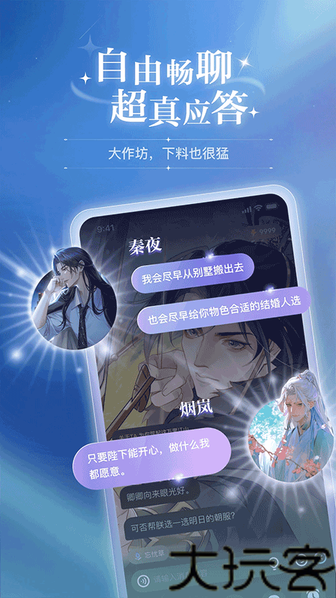 破次元恋人