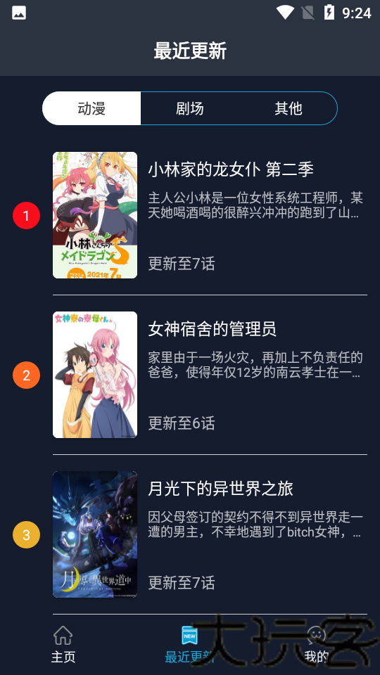 ZzzFun动漫