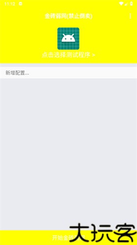 金砖弱网