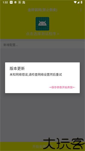 金砖弱网5.0