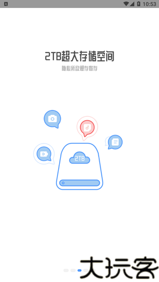 小白慧家