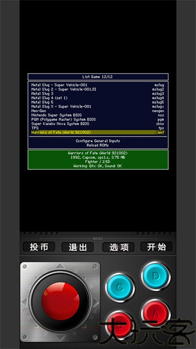Mame模拟器