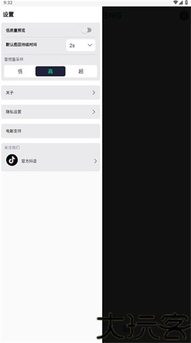 alight motion凉笙版