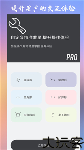 crosshair pro准星精灵