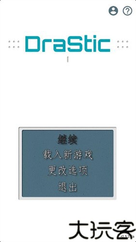 NDS模拟体验版