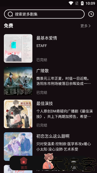 兔耳FM