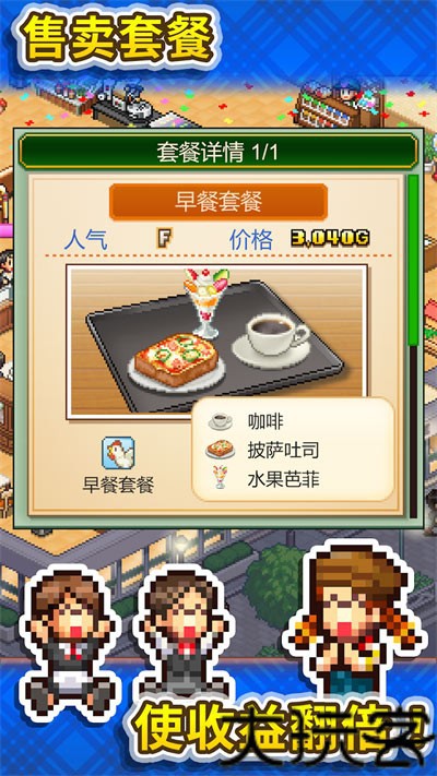 咖啡混合物语