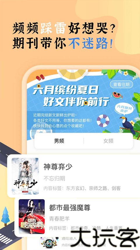 饭团看书pro
